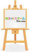 【4月開講】モネットスクールENGLISH＆ARTクラス