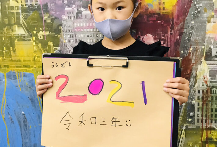 子供たちがつくる【2021年手作りカレンダー！】
