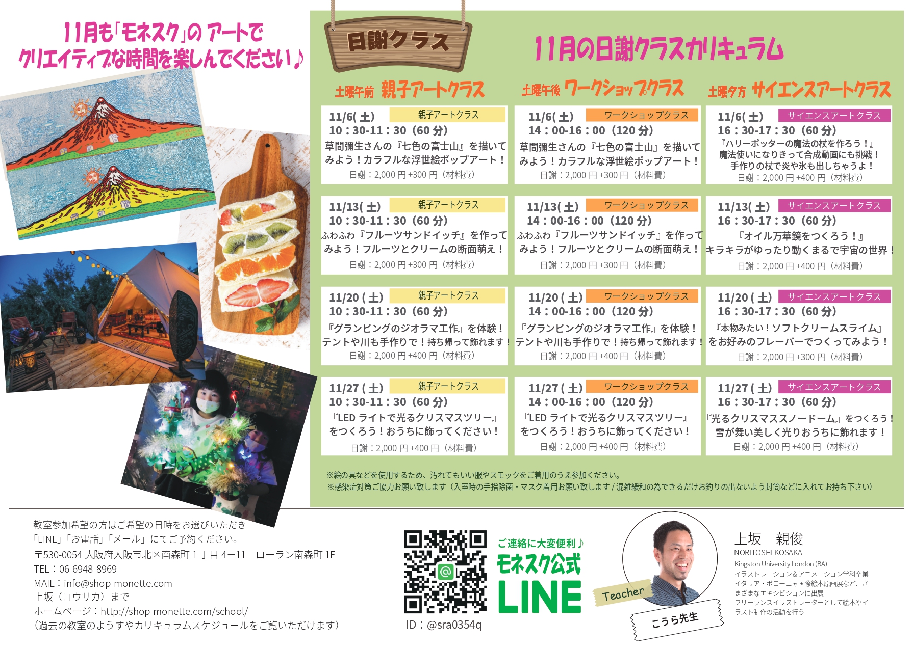 ツリーハウスの工作 に挑戦 子供でも簡単な作り方 大阪のアートスクールモネスク