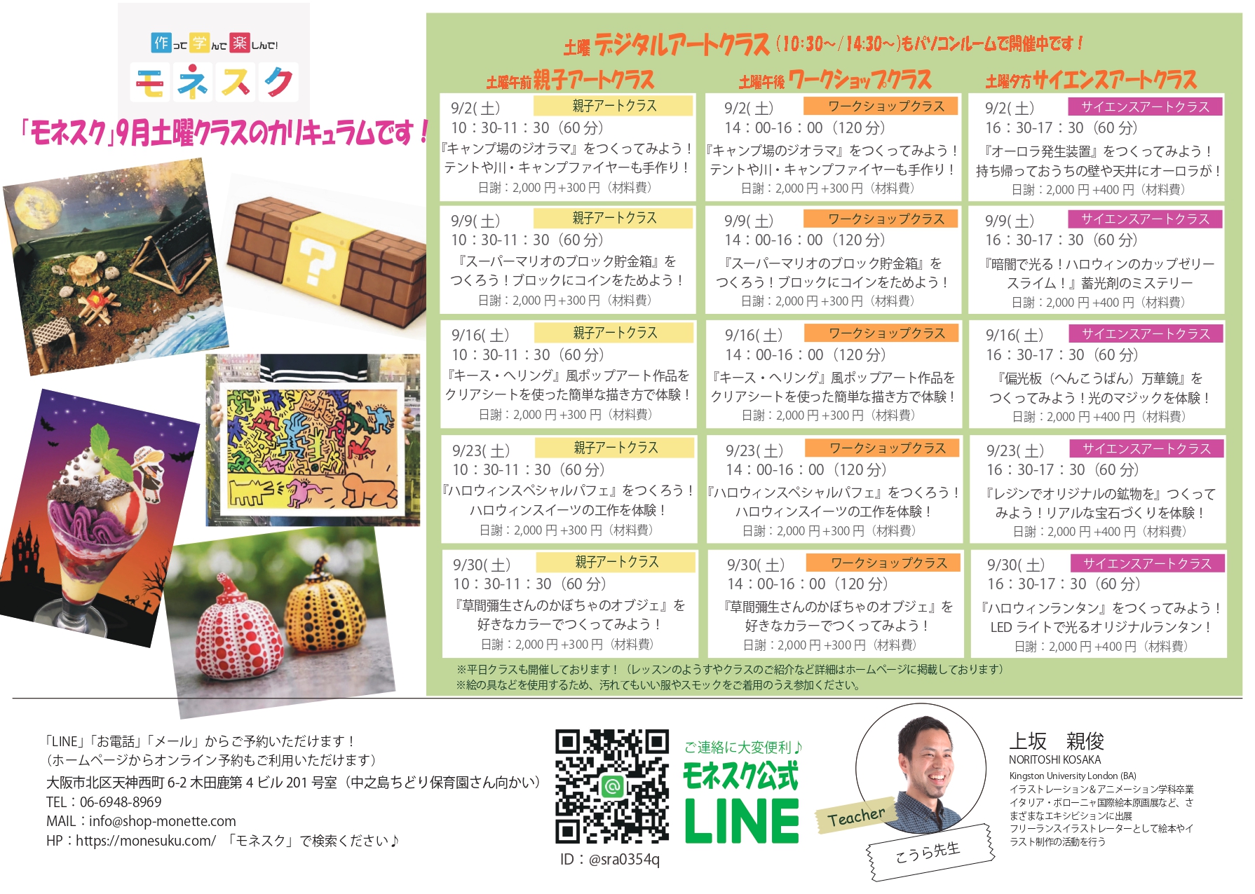 コインを入れると音が鳴る「マリオのブロック貯金箱」の工作を体験！ | 大阪の絵画教室・お絵描き教室｜モネスク