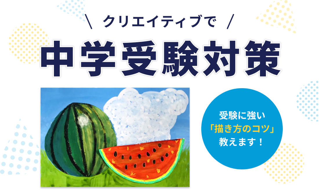 受験対策にも!絵の技術向上を目指すクラスを開設予定!