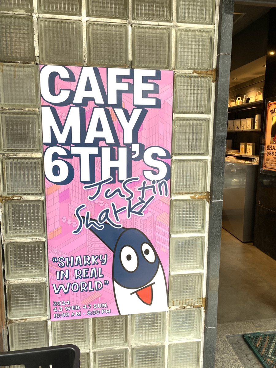 【SHARKY IN REAL WORLD】モネスクの生徒さんの個展が開催中です!