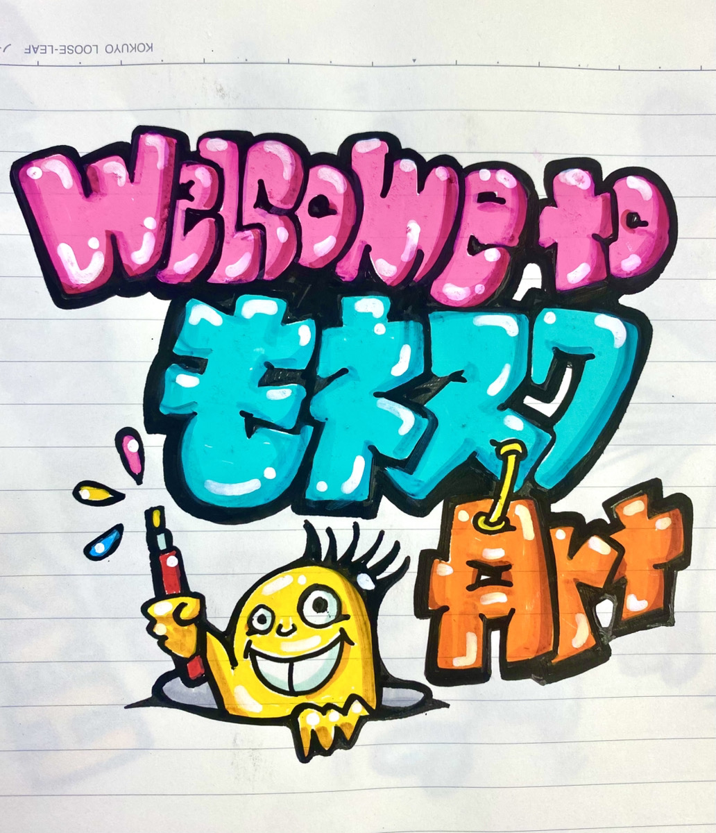 講師作品