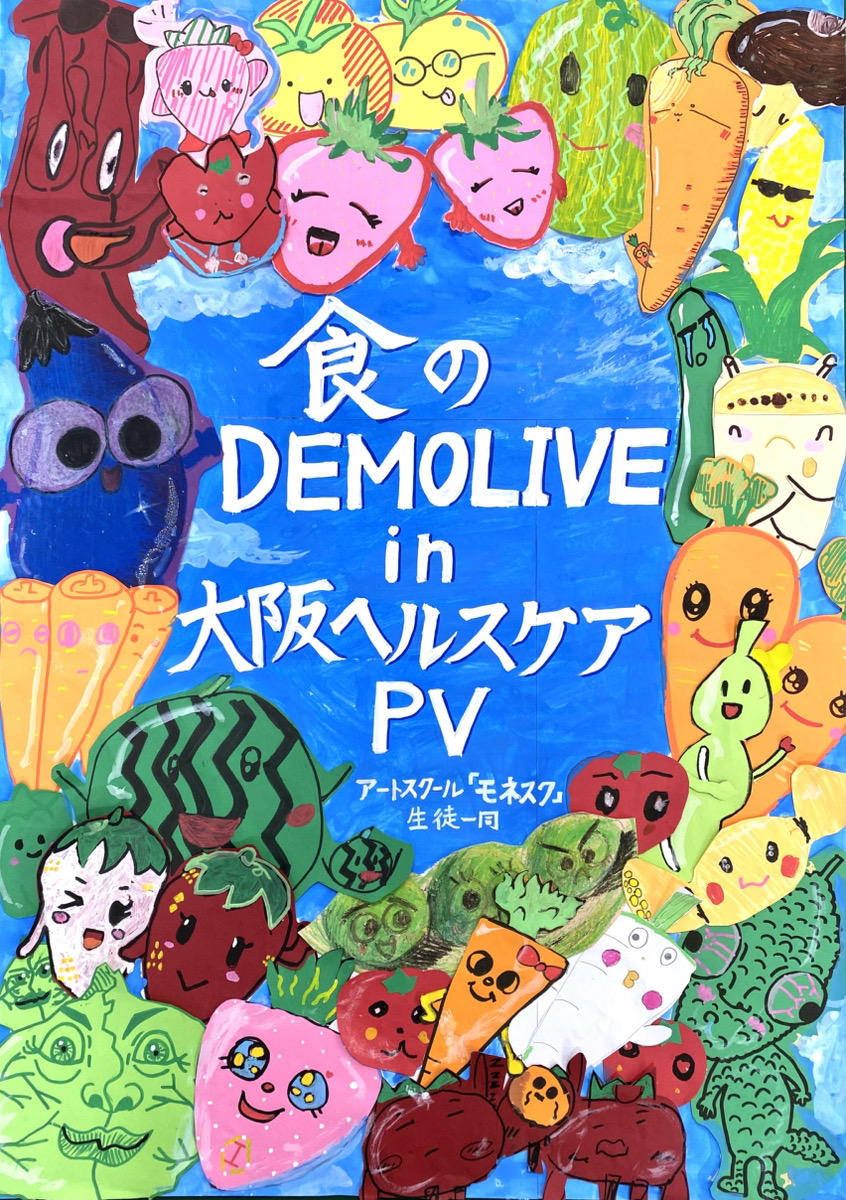 2025大阪関西万博に「モネスクの作品」が展示されます!